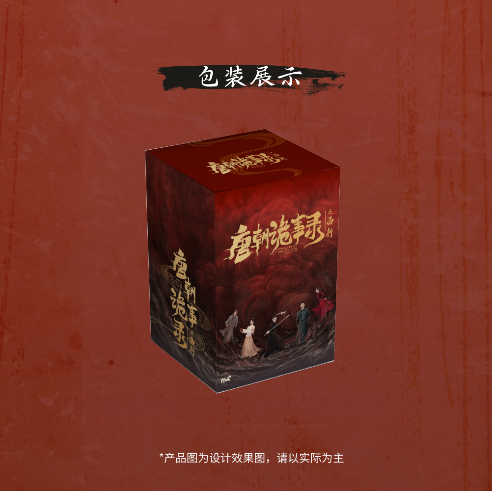 【抬箱】Hit card 唐朝诡事录之西行收藏卡牌盲盒