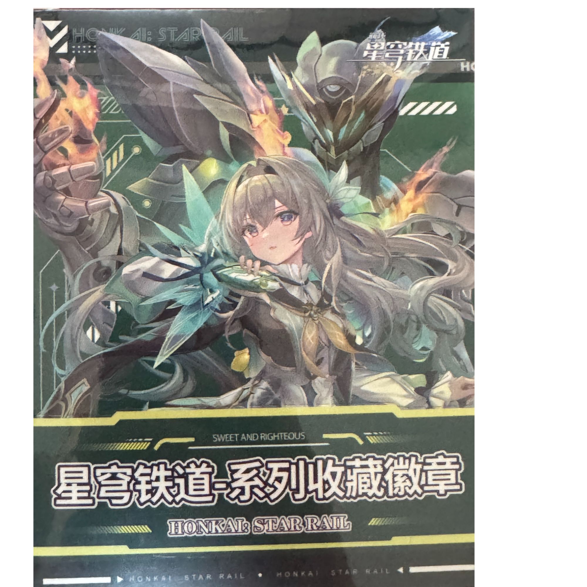 【国谷】蹦坏星穹铁道系列收藏徽章吧唧加卡（代拆）