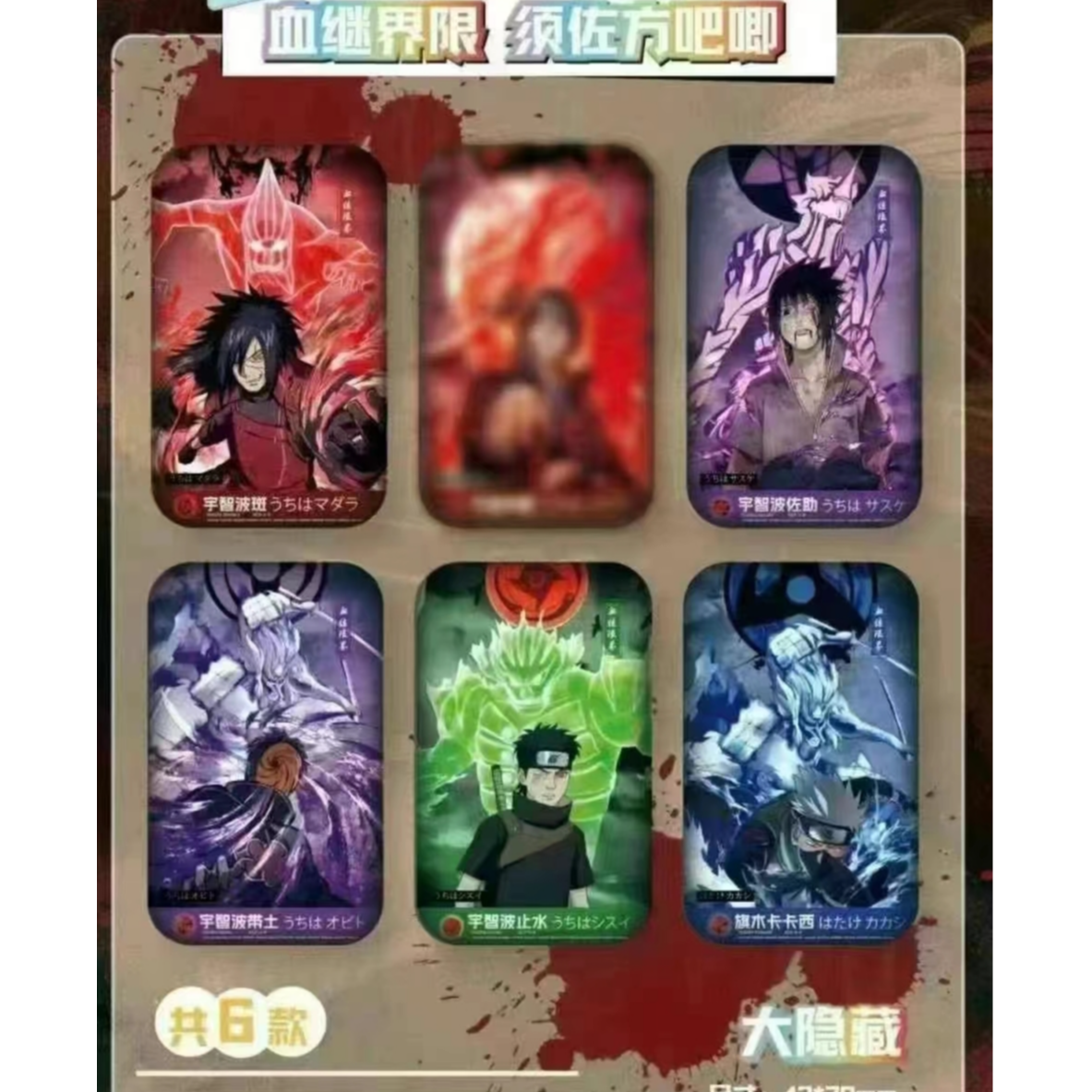 【官谷】【叠叠加】YOUTH·火影忍者-火之意志系列吧唧徽章（代拆）