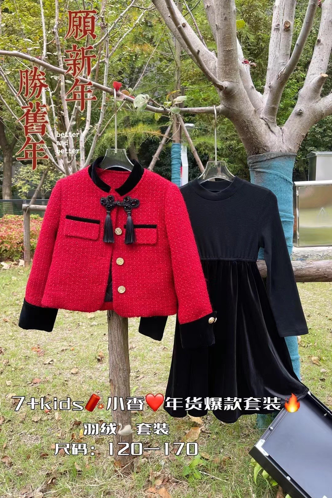 品牌童装2024新女童洋气小香风过年服套装女孩红色新年裙子86011