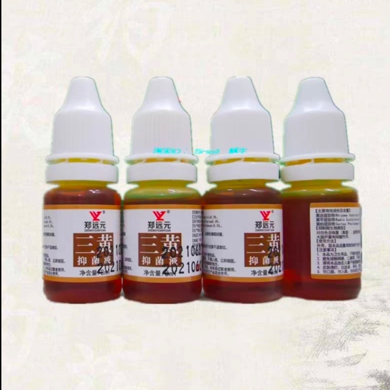 三黄抑菌液膏抑菌康甲后生甲液修脚拍1单发4瓶买2单发12瓶