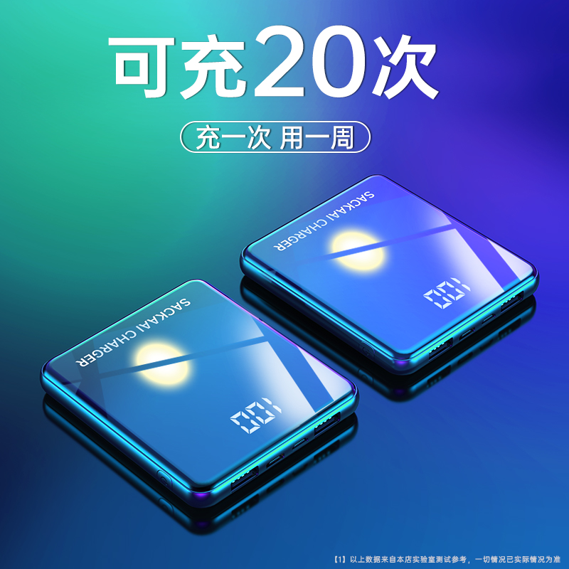 迷你快充充电宝20000毫安大容量自带线便携小巧适用小米华为苹果