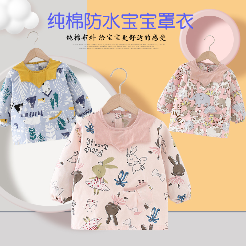 宝宝罩衣春秋款棉布儿童罩衣长袖反穿衣防水防脏透气婴儿吃饭围兜