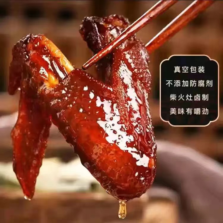 福鼎个传个蜜汁鸡翅【优质/健康/休闲】即食酱卤新鲜35克/根