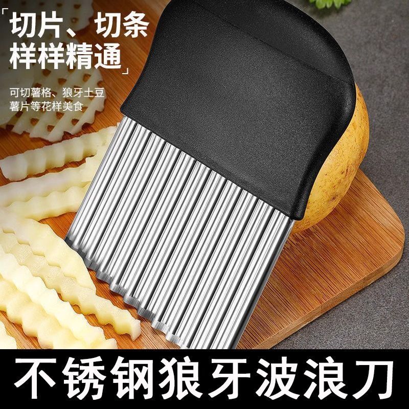 抢！【宠粉】不锈钢波浪刀土豆切厨房切菜器狼牙薯条狼牙切条器