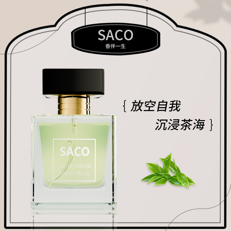 【爆款推荐--海岛清茶】持久留香清新淡雅经典绿叶馥奇香调中性香水