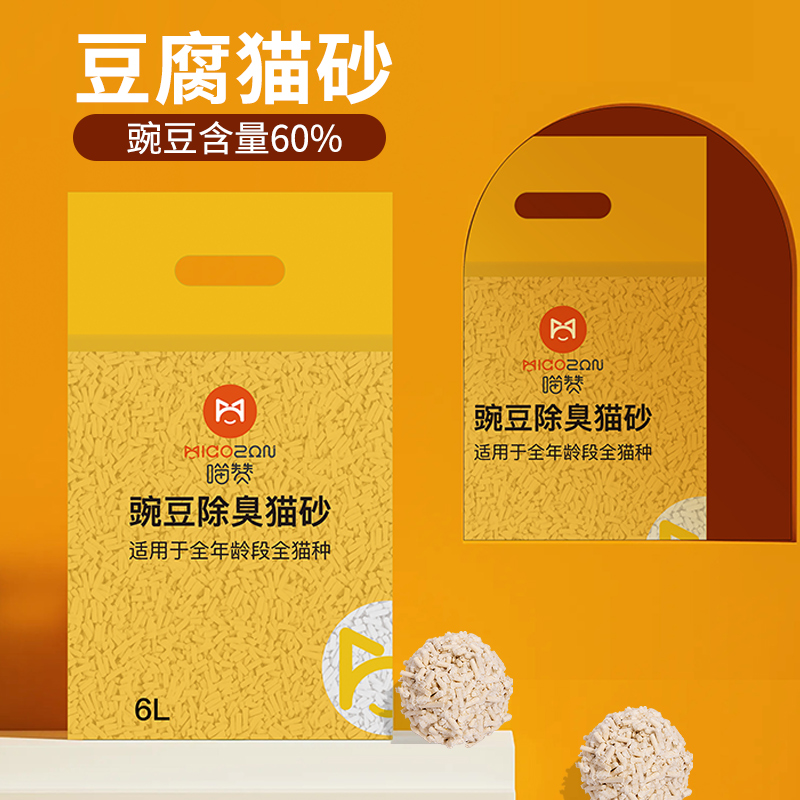 喵赞豌豆豆腐猫砂包邮14.4公斤6包装无尘猫咪沙除臭可冲厕所6L/袋