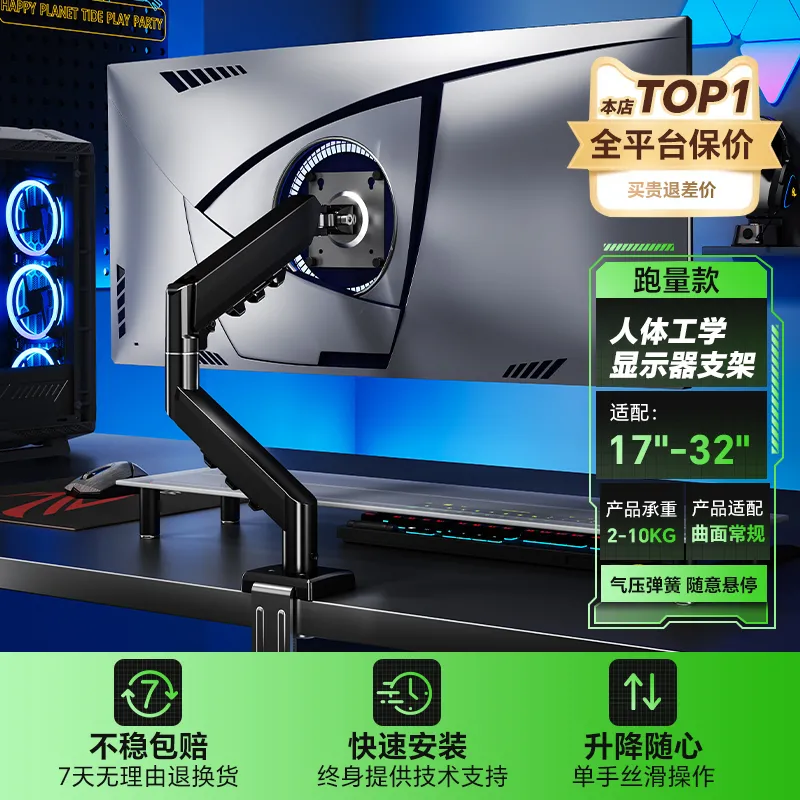 新蓝多种显示器通用款悬臂支架升降旋转架显示屏通用AOC机械臂