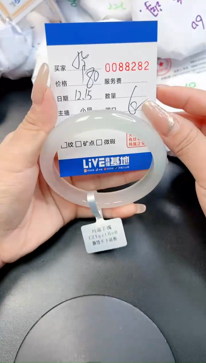 【闪购商品】玛瑙/玉髓手镯未镶嵌8282