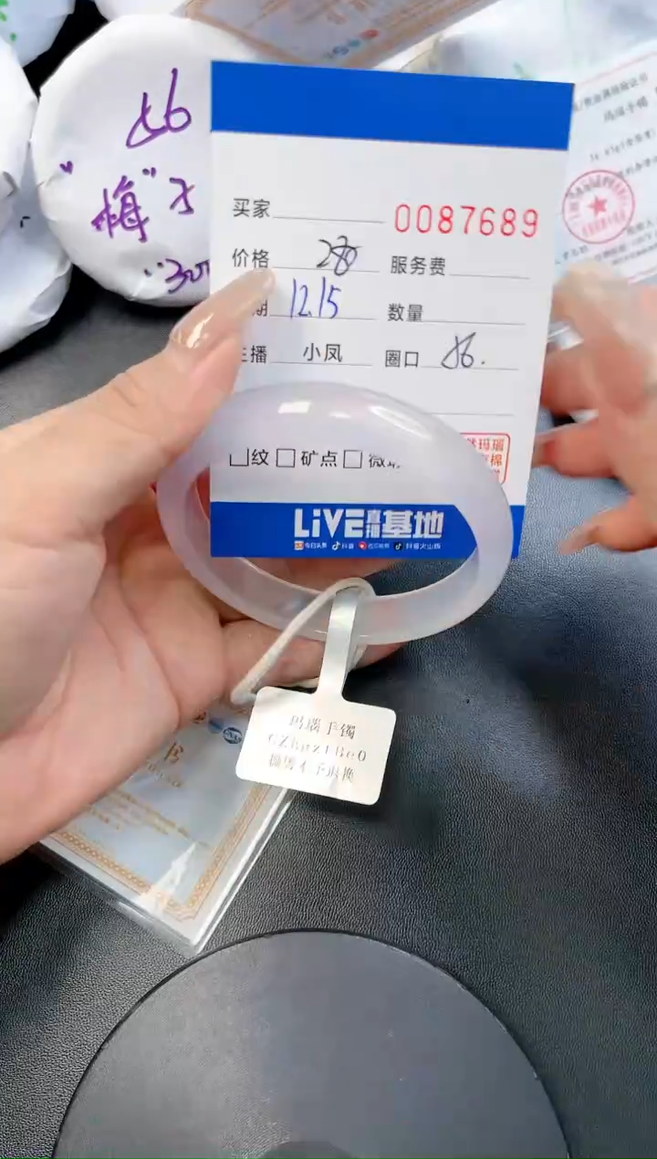 【闪购商品】玛瑙/玉髓手镯未镶嵌7689