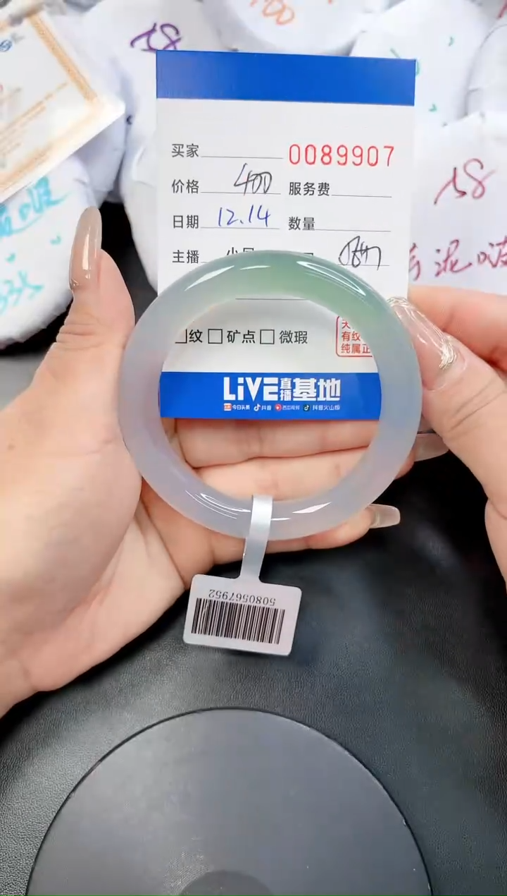 【闪购商品】玛瑙/玉髓手镯未镶嵌9907