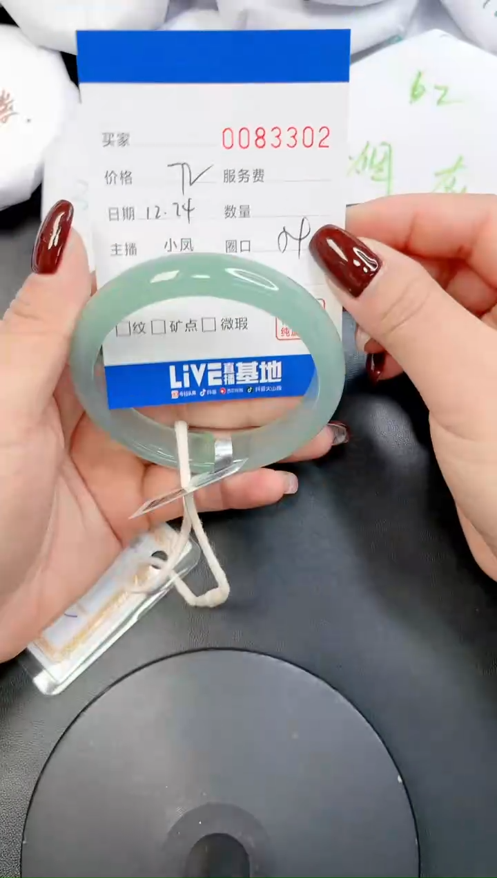 【闪购商品】玛瑙/玉髓手镯未镶嵌3302