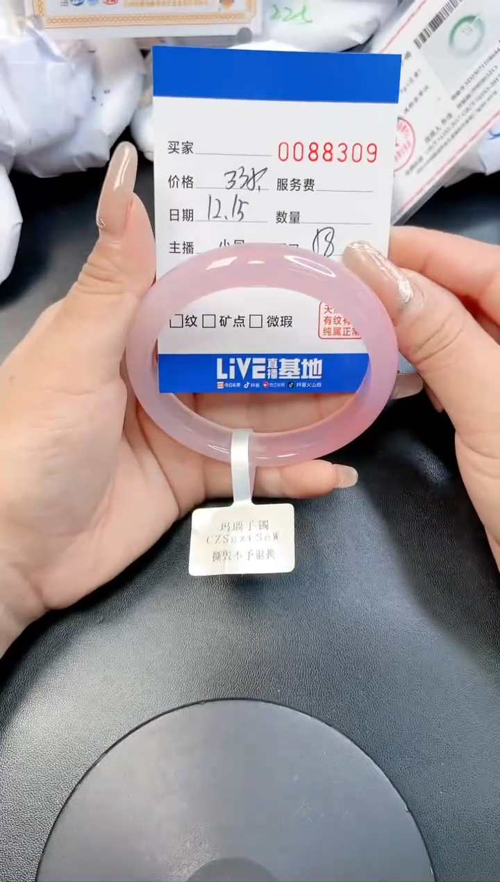 【闪购商品】玛瑙/玉髓手镯未镶嵌8309