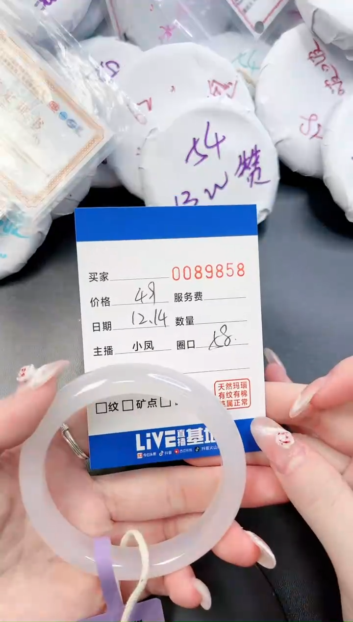 【闪购商品】玛瑙/玉髓手镯未镶嵌9858