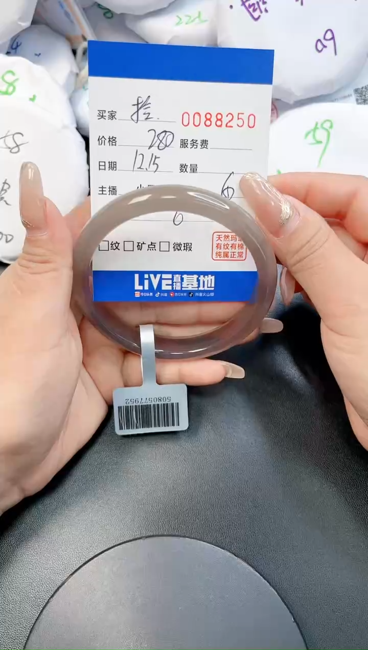 【闪购商品】玛瑙/玉髓手镯未镶嵌8250