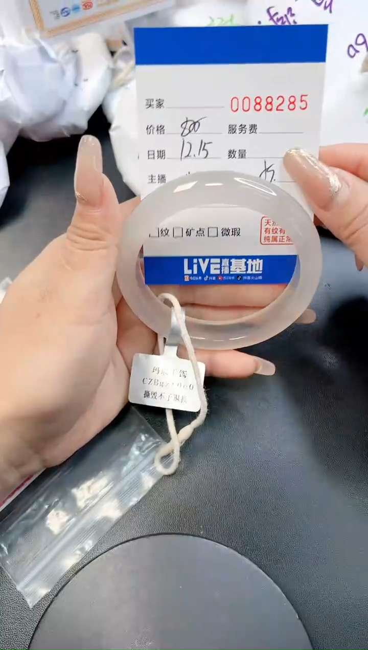 【闪购商品】玛瑙/玉髓手镯未镶嵌8285