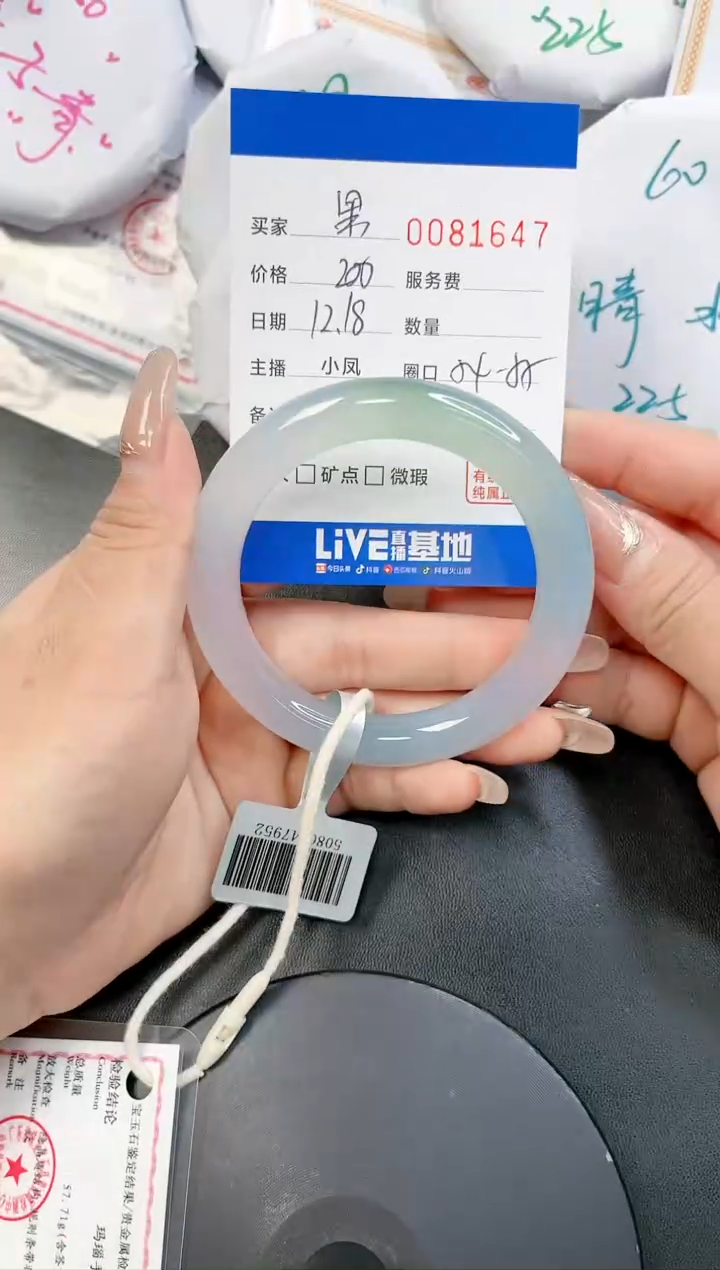 【闪购商品】玛瑙/玉髓手镯未镶嵌1647