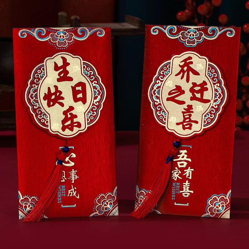 红包结婚2025新款生日乔迁千元寿宴万元大红包袋回礼随份子利是封