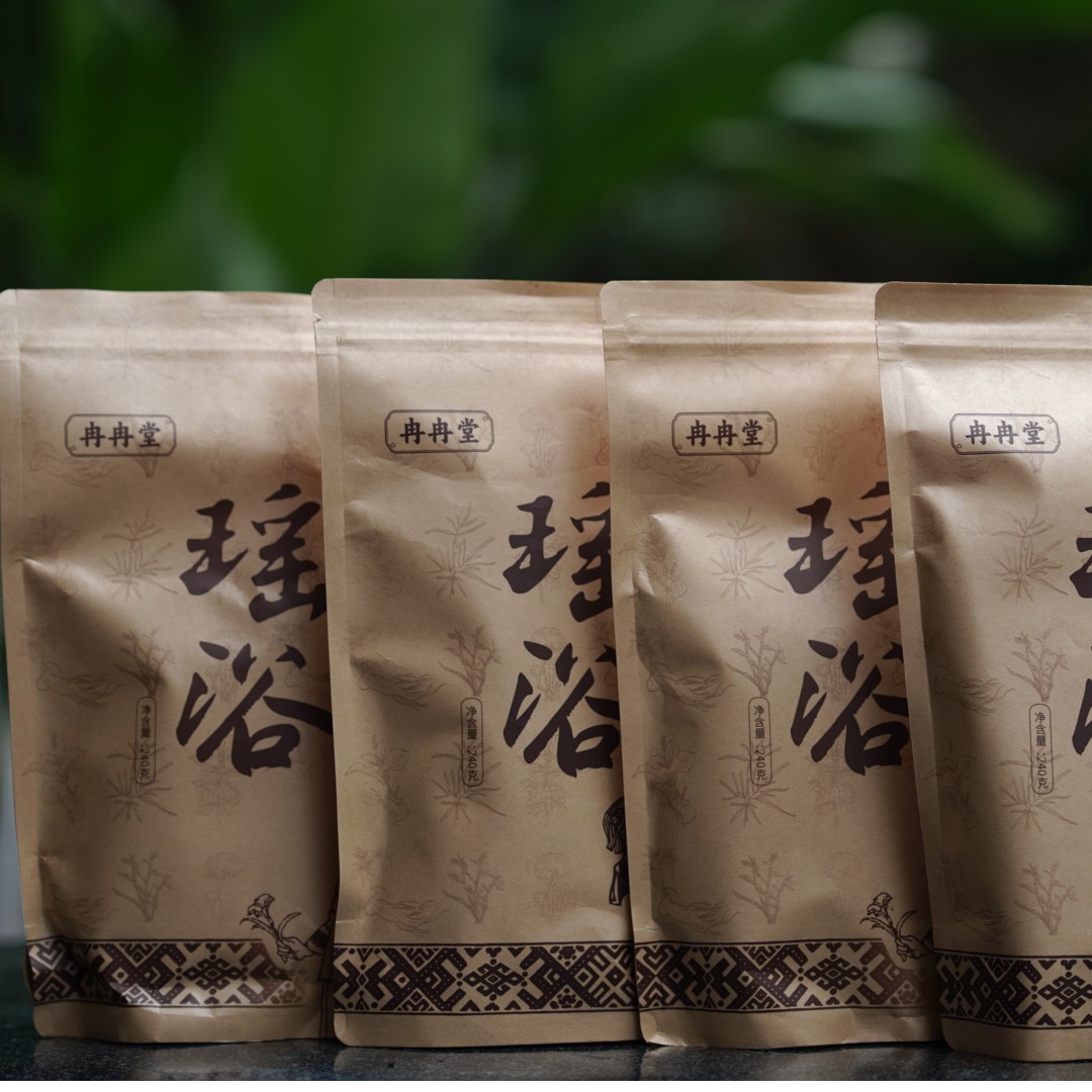 【艾妮粑粑专属】冉冉堂玉兰足浴包泡澡便携独立草本家用家用除湿