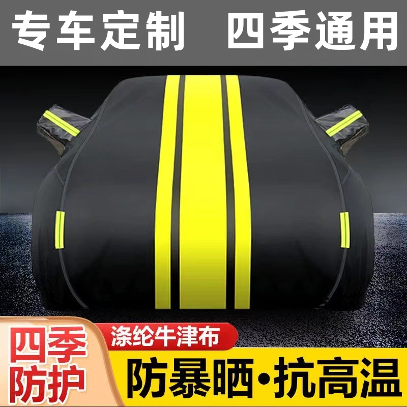 适用于日产牛津布车衣车罩防水隔热专用加厚四季通用全罩汽车车衣