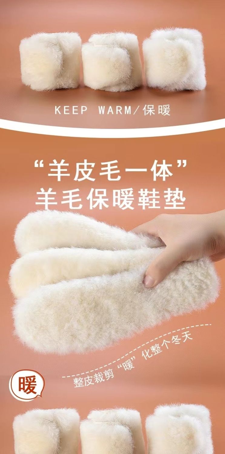羊毛一体保暖吸汗鞋垫拍1发2