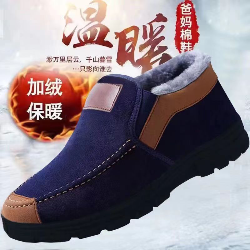 男鞋北京布鞋男士中老年休闲软底加绒爸爸鞋温暖大码防滑老人鞋