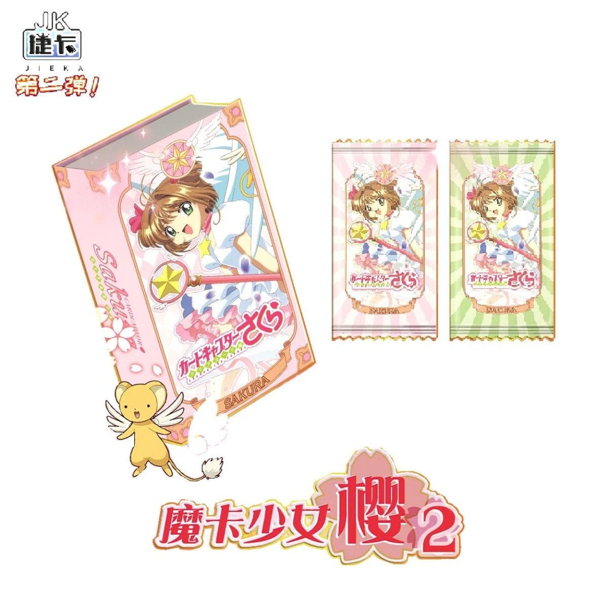 【拆盒】捷卡魔卡少女樱 收藏卡牌