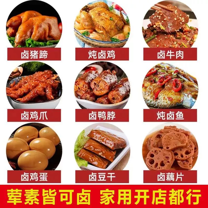 小袋家用秘制配方卤味包卤料包卤肉料包营养茶叶蛋料包卤鸡爪美味