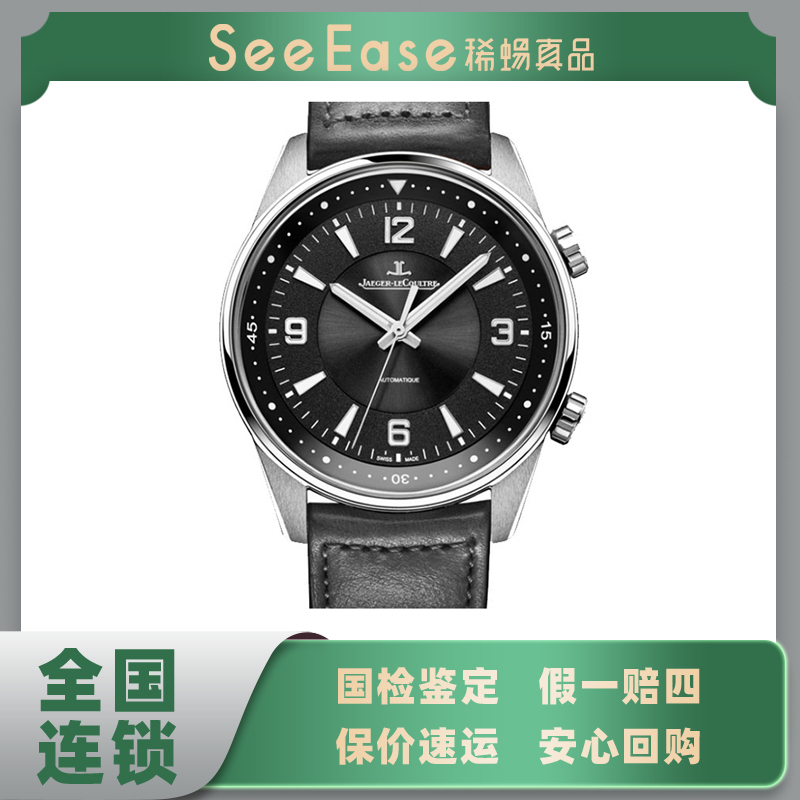 99新 Jaeger-LeCoultre/积家 99新积家北宸系列 9008471