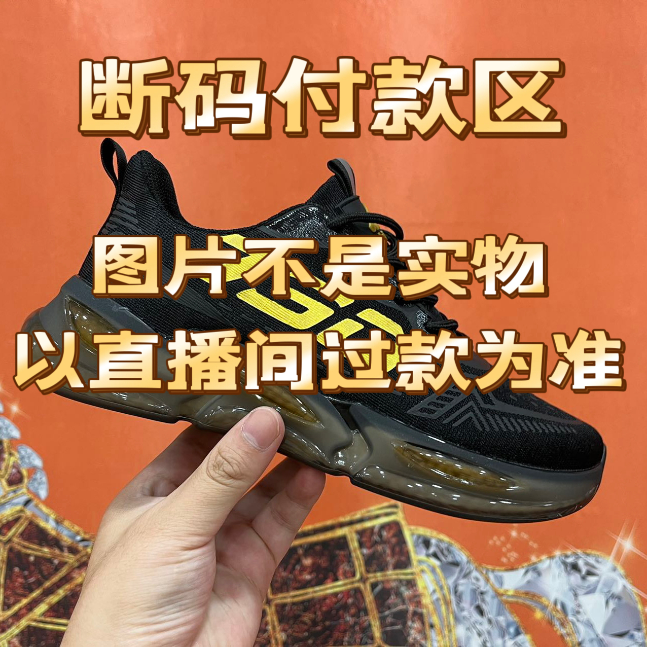 断码舒适百搭运动时尚男女鞋