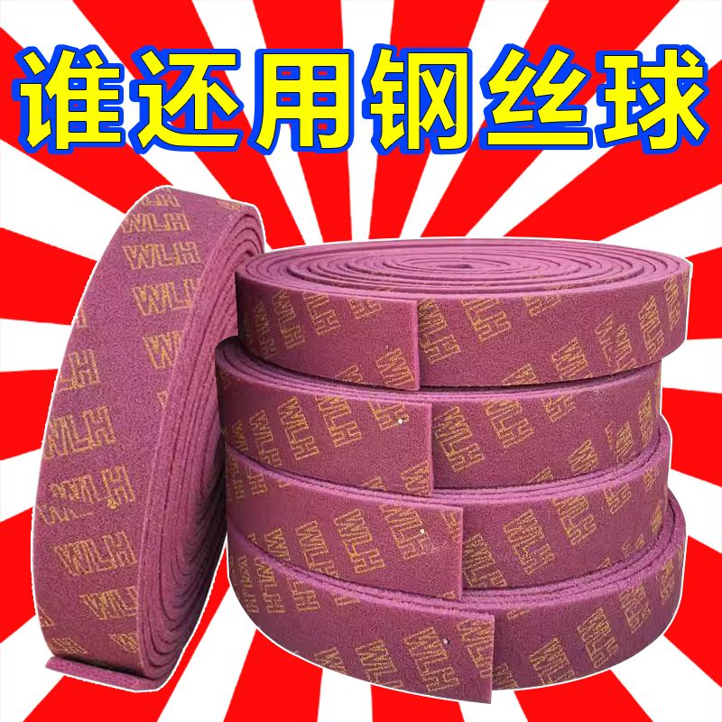 【厨房锅具清洁】百洁布金刚砂打磨除锈