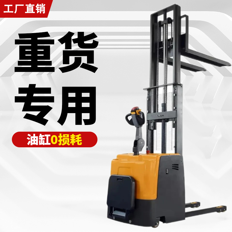 全电动堆高叉车2吨1吨步行式仓库搬运装卸堆垛机3米站架式升降车