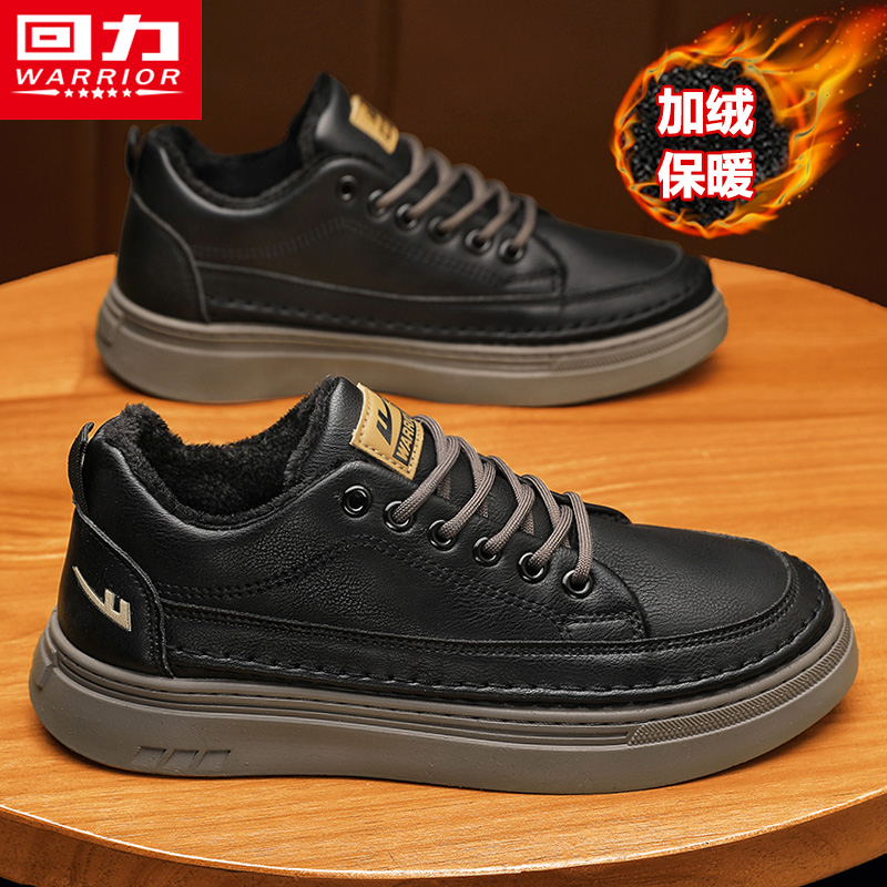 回力男鞋冬季保暖防水防滑黑色皮鞋加绒加厚棉鞋厨师上班劳保鞋子