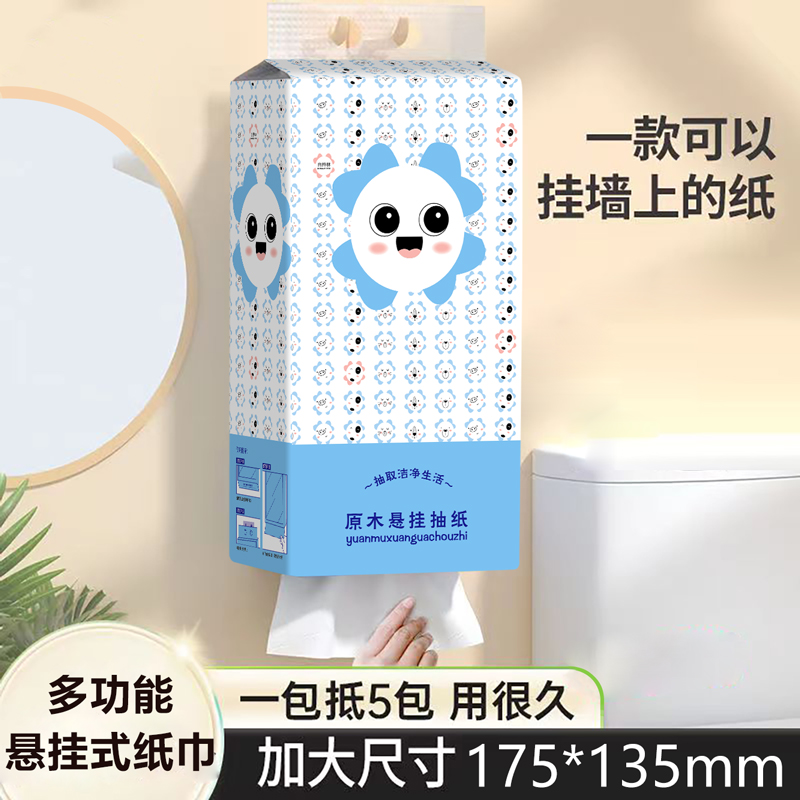 （2.1包邮）悬挂式抽纸一大包，一包顶五包