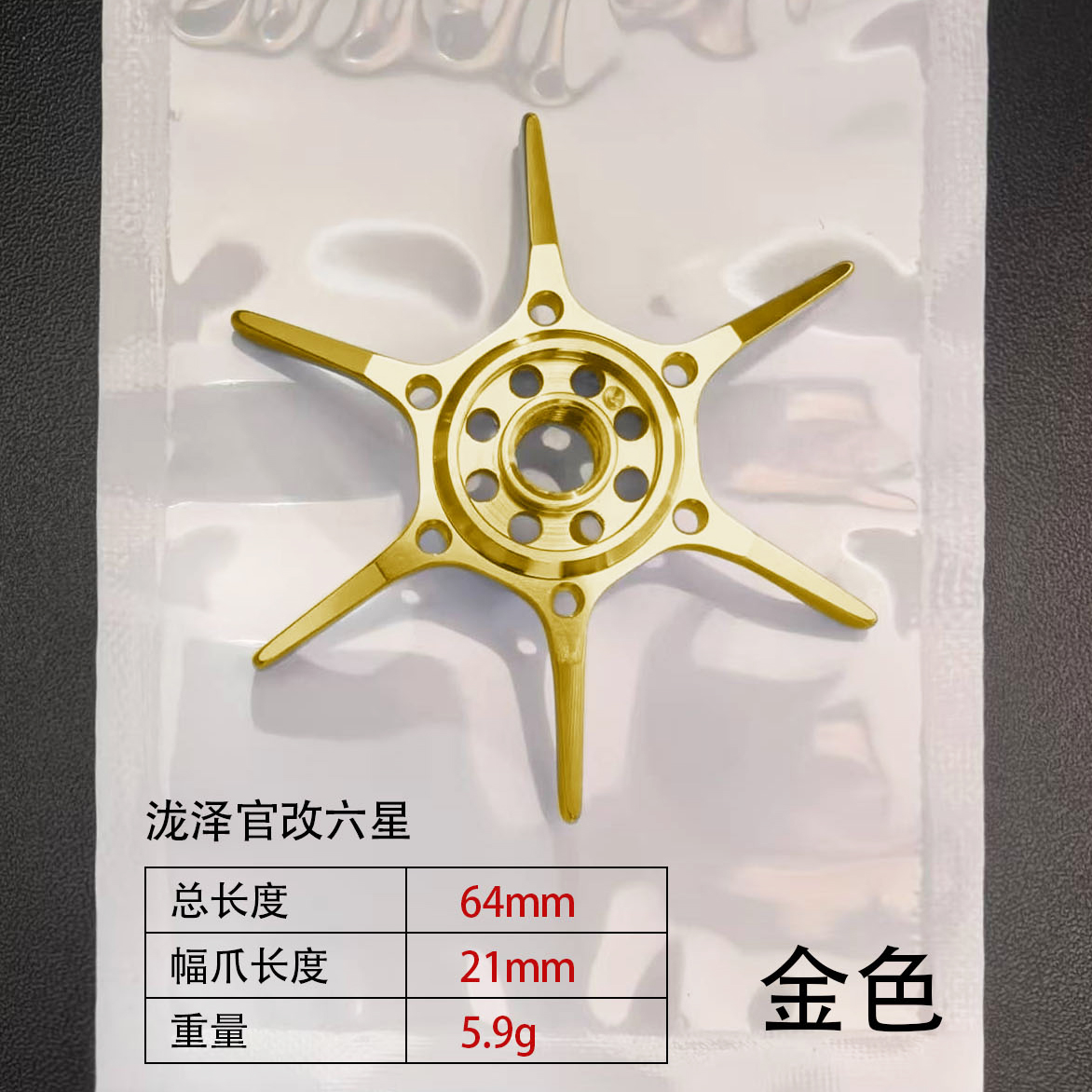 泷泽CNC鼓轮DC全金属原厂官改加大六星卸力旋钮配件B101/B201泄力