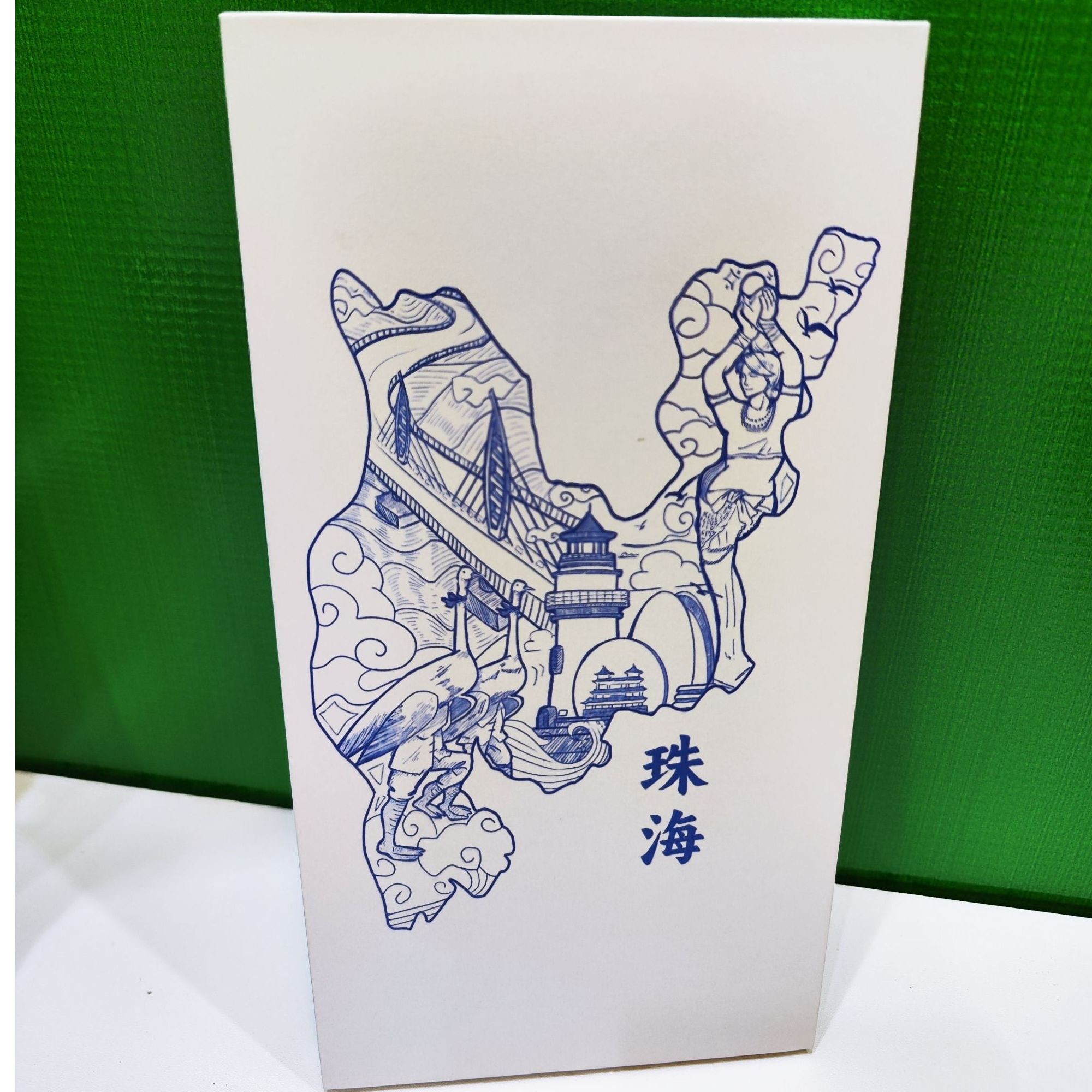 珠海通~盖章本（文创集章用）~特色创意手信