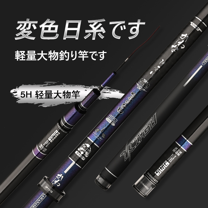 【新品首发】神奈川19钓大综合鱼竿湖库杆手杆鱼竿