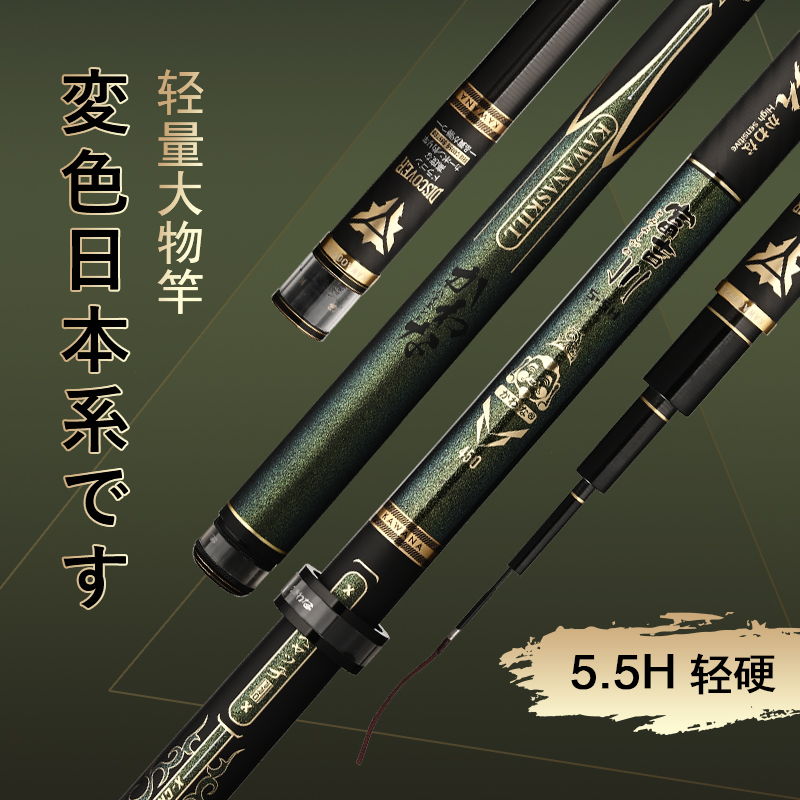 【新品首发】山野工厂富吉川19钓综合鱼竿手竿超硬高碳钓竿