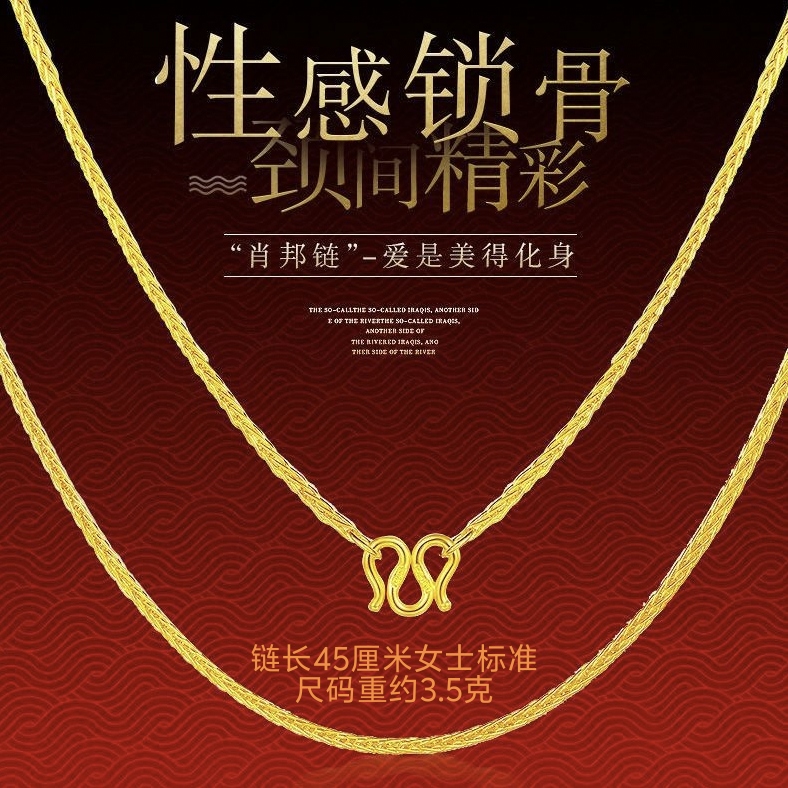 合金项链 （肖邦链）抖音性感女士素链专属时尚百搭轻奢饰品锁骨链