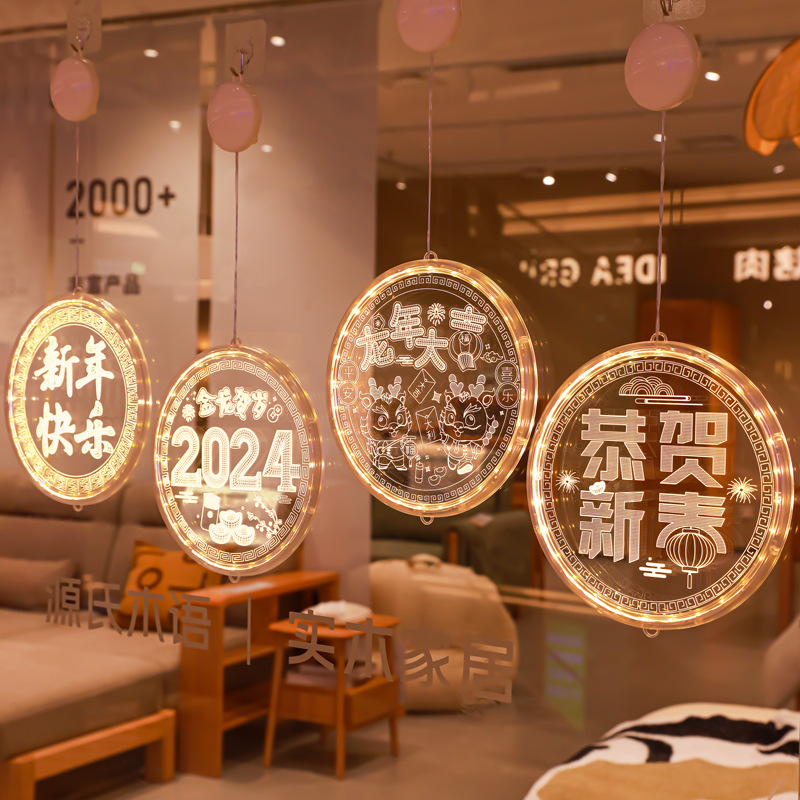2024龙年新年装饰灯品春节过年挂件发光福字门挂元旦氛围暖房布置