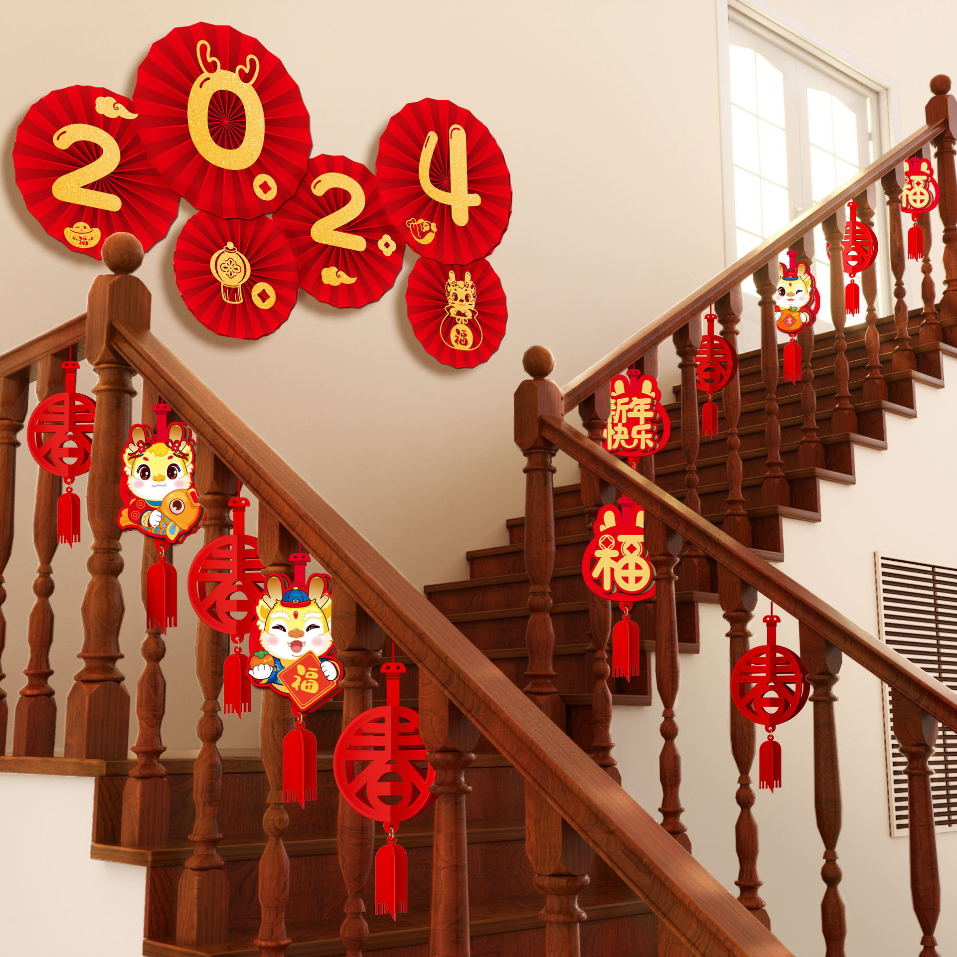 龙年2024新年楼梯扶手装饰过年纸扇挂饰春节喜庆挂件新春布置用品