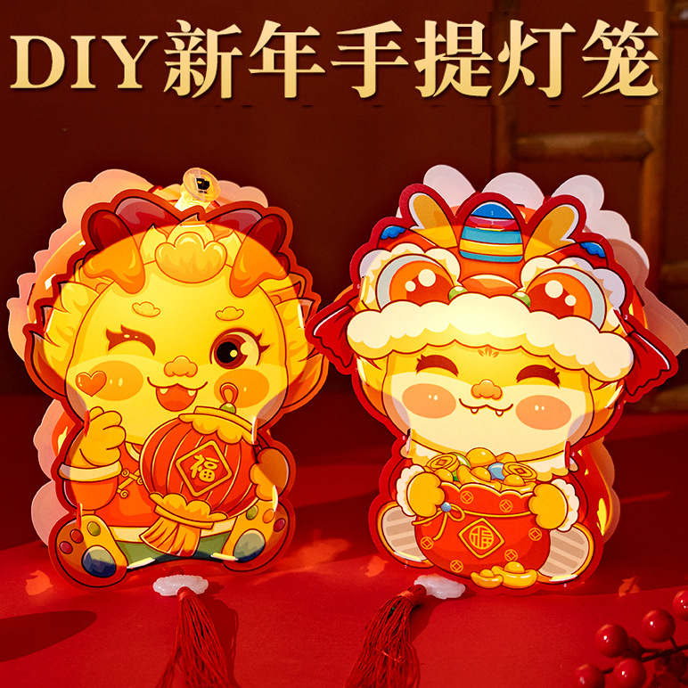 新年小礼物2024龙年手工diy儿童创意幼儿园小朋友新年礼物小学生.