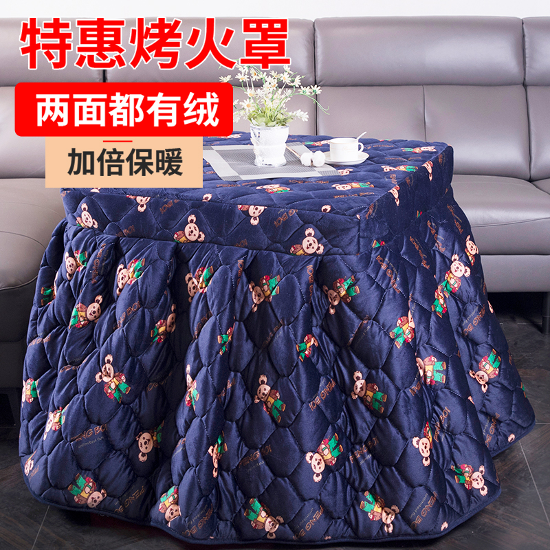 新款电炉罩烤火罩套桌布烤火桌子罩套正方形双面加绒加厚冬季家用