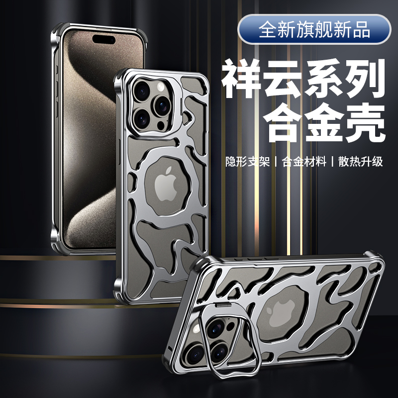 适用于iPhone16Promax手机壳商务苹果15Pro金属14散热13无边框