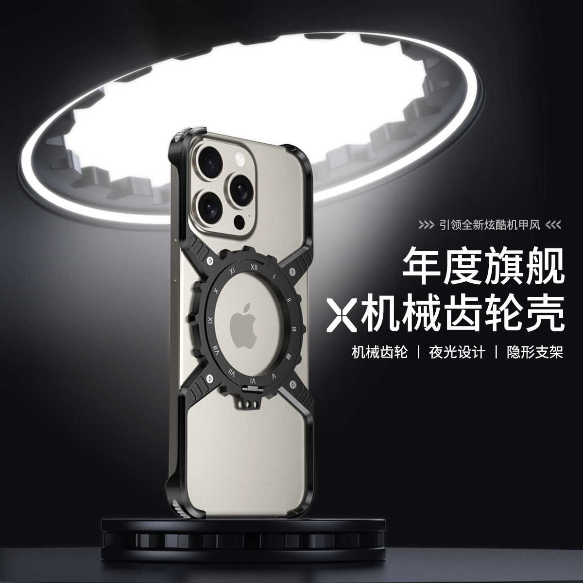 适用iPhone16Promax/苹果15/14/13手机壳高端商务铝合金无边框