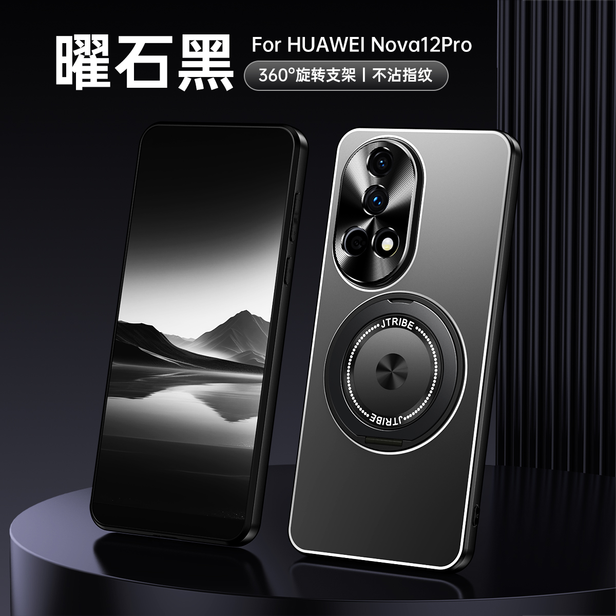 适用华为nova12Pro手机壳高档华为nova12Pro磨砂全包防摔磁吸支架