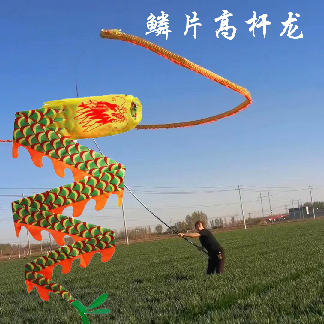 高空舞龙高杆龙空竹龙筒子龙彩带龙彩虹伸缩