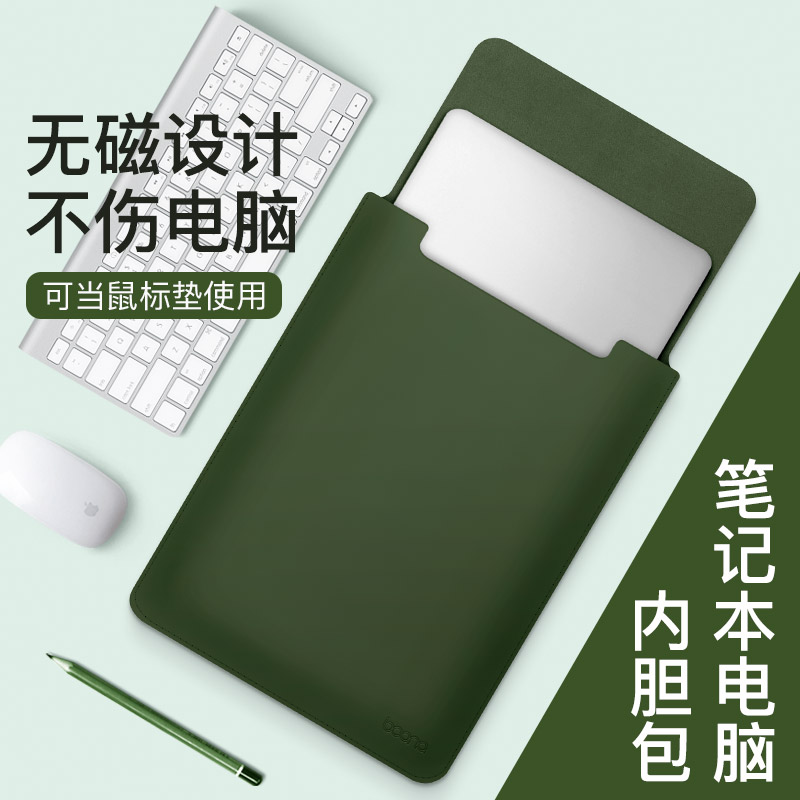 包纳笔记本内胆包适用苹果macbook华为matebook14电脑包13轻薄