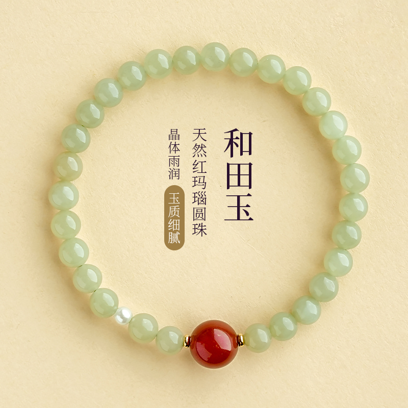 和田玉配红玛瑙顶珠经典款手工手链-7167