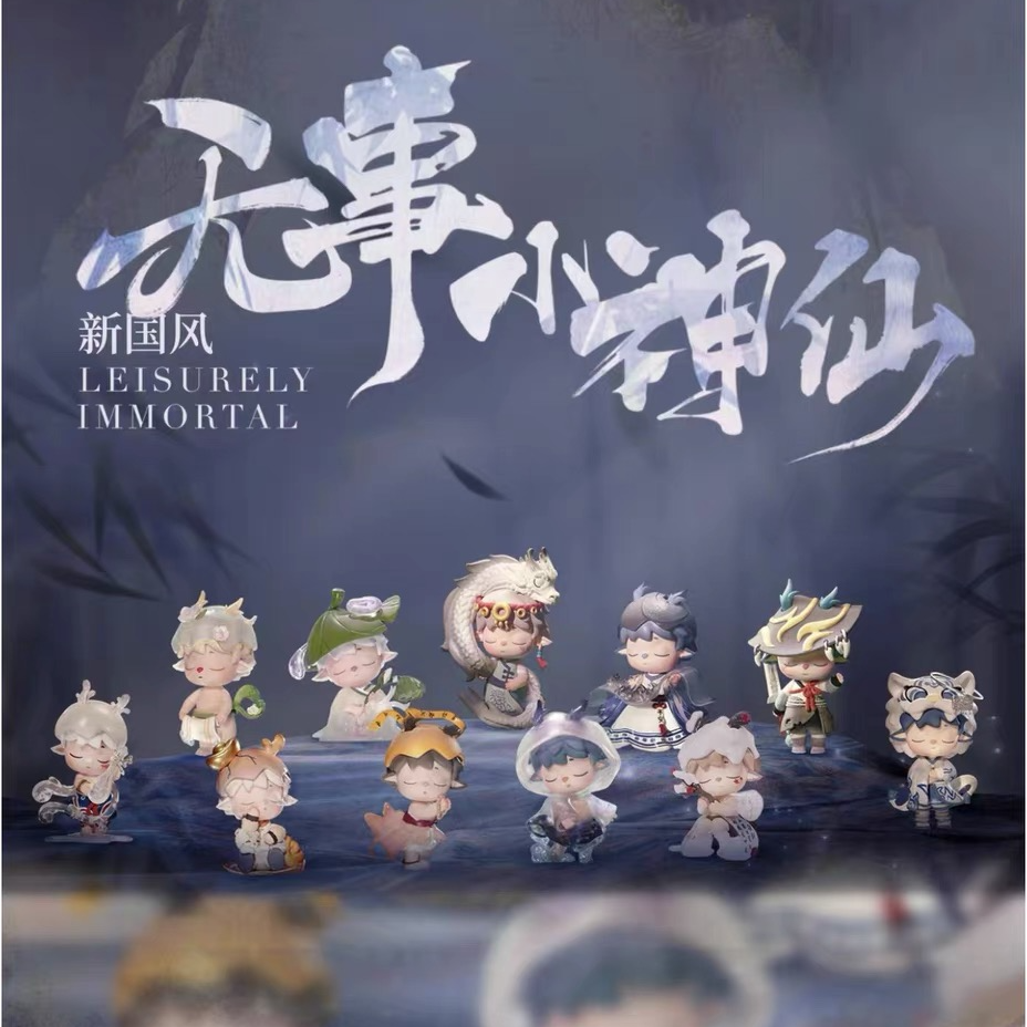 黑玩MIMI新国风无事小神仙系列盲盒手办潮玩摆件送人礼物